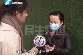 女子手机无故停机，查看欠费清单，瞬间懵了…… #手机视频封面