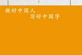 小学二年级语文上册生字“茫”#练字 #写字 #二年级 #硬笔 @DOU+小助手 @抖音短视频 一起练字吧