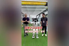 #走进杭州城市新中心 惊！之江实验室大舒殴打机器人#大V说 #大V说热点@热点小助手