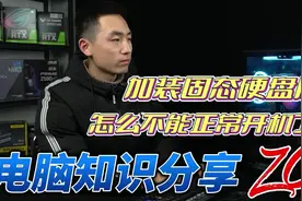 加装了固态硬盘，怎么就进不了系统了？华硕主板BIOS设置启动项视频封面