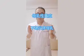 母乳性黄疸不用停母乳#宝宝#宝妈 #黄疸 #母乳