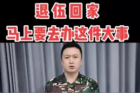 一定要转发给即将退伍或者刚刚退伍的战友。#无悔青春 #时刻准备着 #正能量 #若有战召必回 视频封面