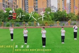 #幼儿园 #幼儿舞蹈 幼儿早操律动《小火车》完整版