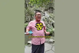 人生太苦了，所以我们要寻找光明，寻找希望，寻找快乐！#西游记  师徒四人去取经，代表了人生的四种境界。#知识出游计划