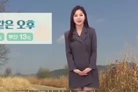 韩国MBC新闻台天气预报节目中突然出现ZICO "Any Song"， 气象主播金佳英愣了一秒之后就开始跟着跳视频封面