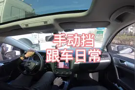 #mtlife   #手动挡大货车能超车尽快超  远离大车准没错视频封面