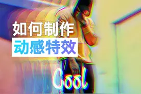 #picsart教程 这个效果酷不? #酷