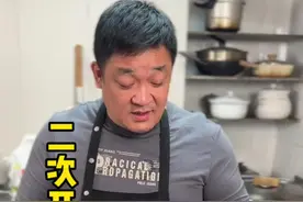 家里的老锅 只要不破 都可以二次开锅 能省点就省点#用心做菜 #开锅 #我的厨房日记视频封面