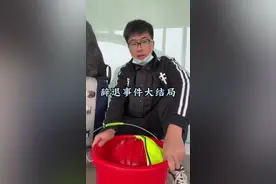 辞退事件大结局#土木工程洪工 #土木工程 #洪工被辞退 #提捅跑路 #工地视频封面