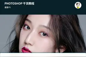 #ps小技巧 #通道抠图 #ps抠头发 #ps原理 #ps干货 干货视频有点长哦，不知道有没有人看@抖音短视频 视频封面