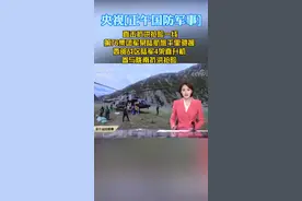 [正午国防军事]播报：第76集团军某陆航旅千里驰援，西部战区陆军4架直升机参与陇南抗洪抢险#陇南抗洪救灾视频封面