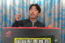 5万的3080Ti猛禽，其他硬件究竟有多香？#电脑装机 #电脑配置 #显卡 #12代一战封神 #至尊地带 视频封面