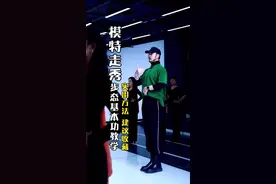 #模特课堂 #t台走秀 如何走出气质步伐，必须先掌握这四步动作要领~视频中为大家归纳出详细的步骤要求，记得点赞收藏👍🏻#创作灵感 #上热门 #模特教学 #走秀 #遇见更美的自己视频封面