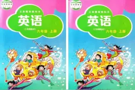 上海教育出版社英语六年级上册视频封面