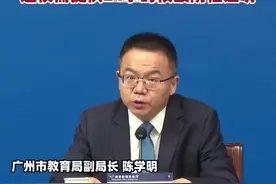 海珠区除中高风险地区外的中小学阶段学校、幼儿园恢复线下教学，返校前需提供24小时核酸阴性证明#广州疫情 #广东dou知道 视频封面