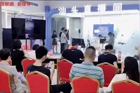 广东汕头联通与团市委联合举行创新扶贫青年志愿者网络直播决赛视频封面