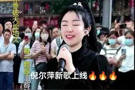 #真人真唱 #热门音乐🔥 #新歌上线 不疯不魔不成活，四月神曲献给你视频封面
