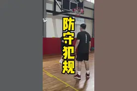 #虎翼国际体育 #内线防守 看看有没有你们经常犯规的动作#篮球视频封面