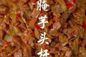 芋头全身都是宝，吃不完的芋头杆不要扔，拿来腌个芋头杆吧，酸酸辣辣的，下酒又下饭，赶紧去试试吧#我为家乡农产品代言 #金州农舍 #我为家乡菜举大旗 #家乡的味道 #2022年新农人计划