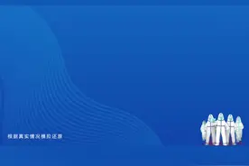 不是骗子！南京建邺开始兑现抗疫资金，不需申请，直接领取！视频封面