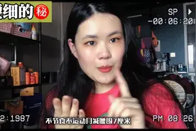 不节食不运动 月减腰围7cm 拥有腰线 打造完美腰臀比#健身 #细腰视频封面