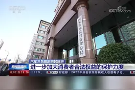 七日内可免费退换车！新版汽车“三包”规定施行视频封面