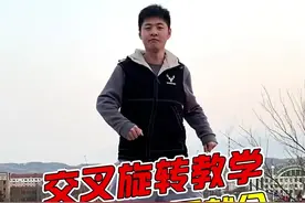 零基础一看就会的曳步舞小技巧，好玩的交叉旋转教学！#曳步舞基础教学 #零基础学舞蹈 #鬼步舞视频封面