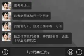 《老师塞纸条》很深刻，很毛骨悚然，半夜看到会害怕的程度视频封面