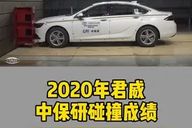 这个性价比还是可以的，有不足，但是可以接受。#别克君威 #中保研汽车安全测试 #抖音嗨车节视频封面