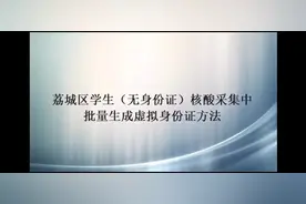 虚拟身份证的形成加快了核酸检测的信息录入速度
