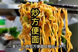 方便面千万不要用开水泡了，看完你就知道了#美食教程 #炒方便面
