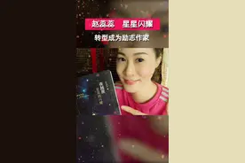 夜越黑，星星越闪耀！她的内心柔软，却坚强的扛起了世界…#中国女排 #赵蕊蕊 #奥运会视频封面