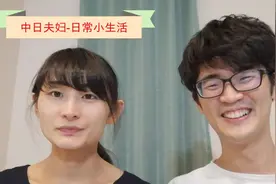 中日夫妇 结婚资料又准备一个 日本传统美食介绍视频封面