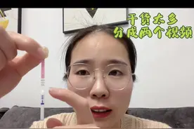 #排卵试纸怎么看 教你利用排卵试纸，增加怀孕几率!通过视频做足攻略。赶快抄作业，视频1和2已发，两个视频一起看，不再迷茫!#排卵试纸 #排卵试纸强阳 #科学备孕 #科学备孕全攻略 #备孕 #创作灵感#上热门#小助手抖音 #抖音热门视频封面