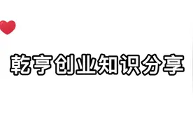加油发票怎么才能入账，租车发票开多少合适？来看看吧#会计实操视频封面