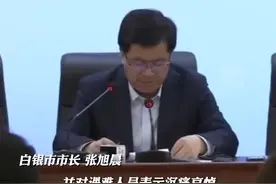 白银山地马拉松事故致21人遇难，白银市市长：“深感内疚和自责”视频封面