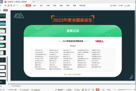 2022年保送生名单出炉，围观一下清华北大今年的整体录取情况吧视频封面