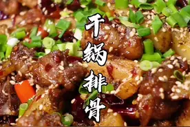 跟着我做干锅排骨，一起弄出馆子里面的味道#美食教程 #家常菜 #干锅排骨 #美好dou在西南 