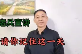 老兵宣讲，请记住9月30日是烈士纪念日！#人民英雄永垂不朽 #视频封面