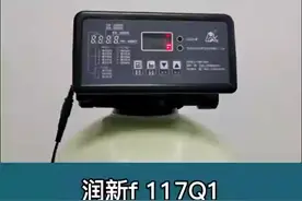 软水机调试方法