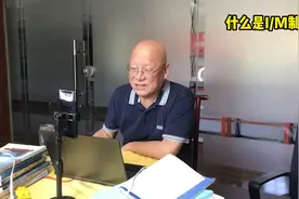 渠桦介绍何谓IM制度