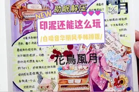 爸爸@抖音短视频 #手帐 #手帐排版 #助眠