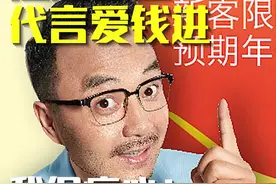 汪涵回应代言爱钱进App：我很痛心！向大家道歉！视频封面