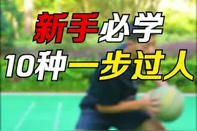 1次运球过掉防守人合集#篮球教学 #篮球基本功 #欧文视频封面
