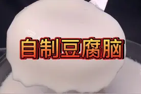 学会了自己在家做豆腐脑，再也不用叫外卖了#豆腐脑 #河南老朱下厨房 #抖音美食创作人