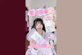 手工手绘自制星黛露活页手账本教程，绘制手帐#手帐 #手工diy #手绘教程