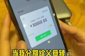 爸妈结婚纪念日我悄悄给他们转钱，想看看他们的反应，但是没想到爸爸居然瞒着我们做出这样的事情！？#日常vlog视频封面