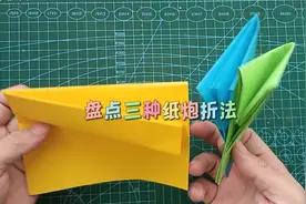 盘点三种纸炮折纸方法，让一张纸发出最强的声音，史上最强双响炮