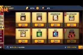 火影四大商店兑换哪个？性价比最高！#火影忍者手游