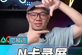 学会这个，还怕错过精彩操作？#N卡 #英伟达 #游戏录屏 #12代酷睿 #英特尔游戏 